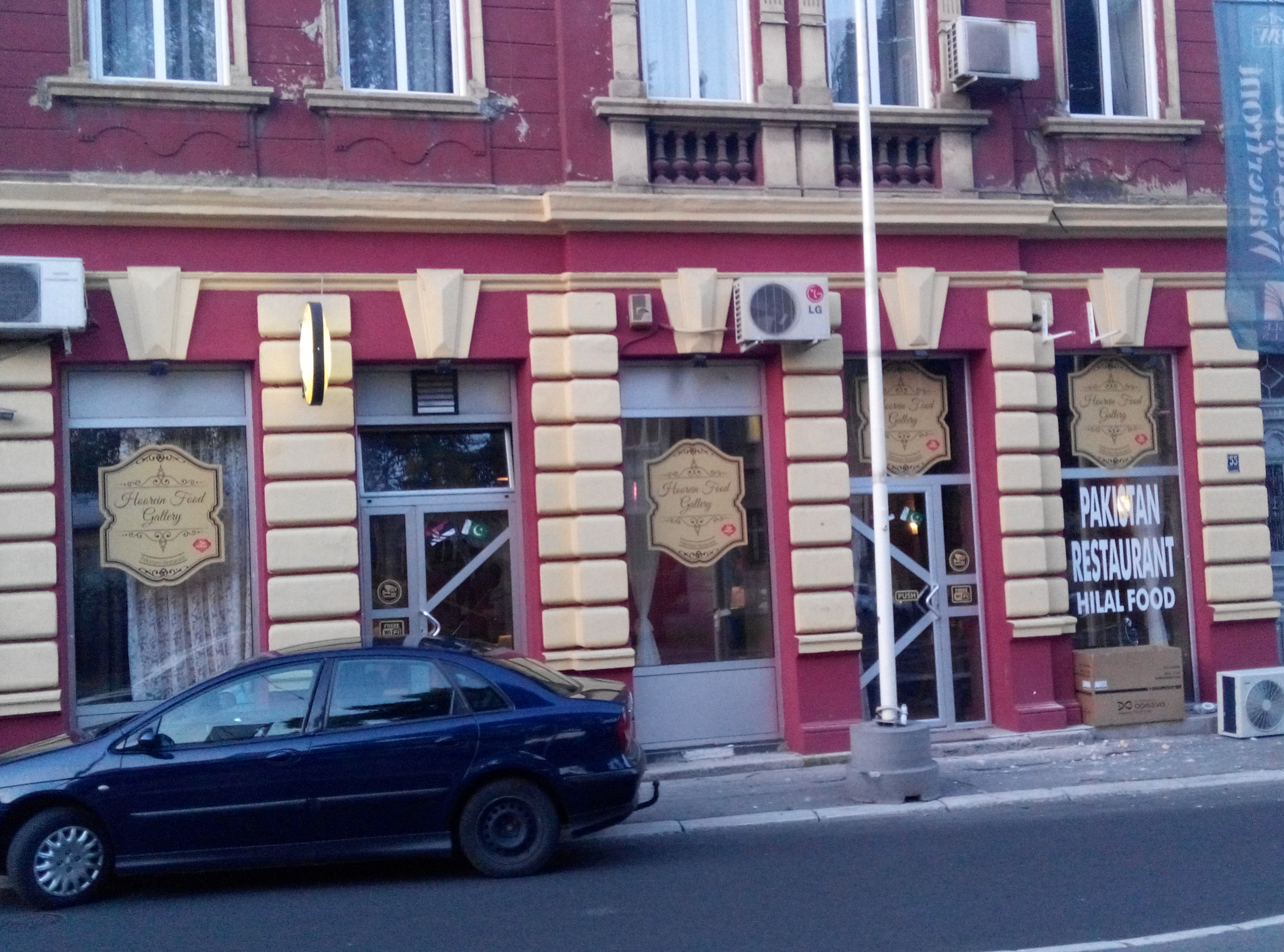 Privatna arhiva