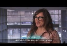 Dokument: Trovačina na stotinu načina